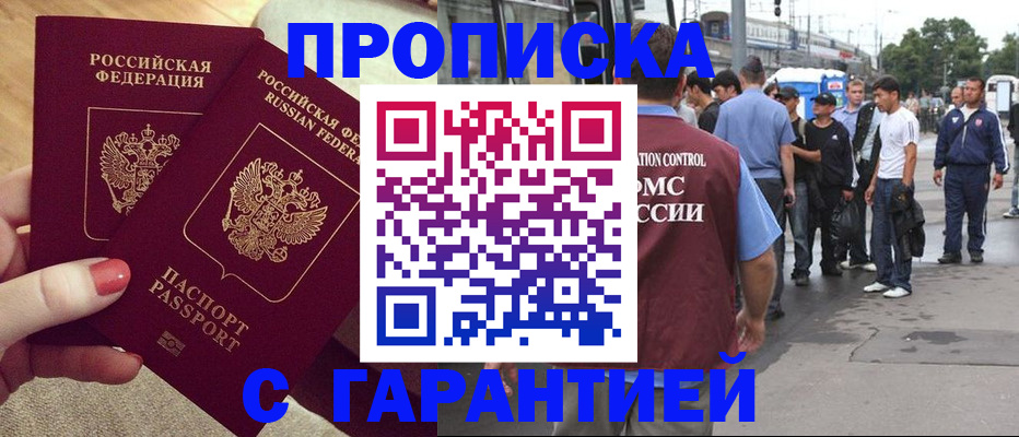 временная регистрация собственник в Электростали