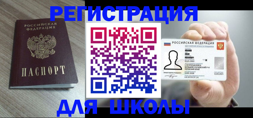прописка поиск в Электростали